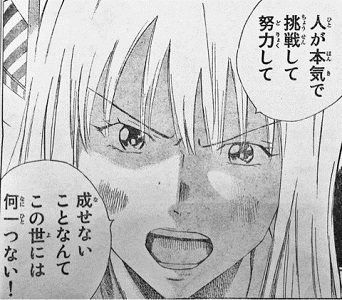 漫画に学ぶカッコいい生き方の格言 格言集 嶋村吉洋が大切にしている言葉