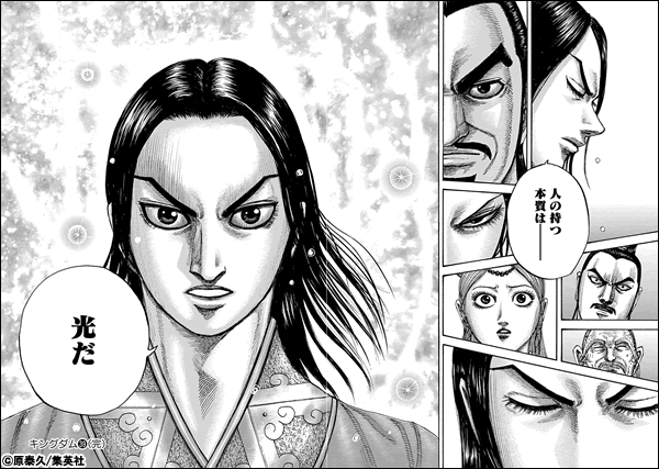 映画も絶好調 さまざまなリーダーの姿を学べる キングダム の格言 格言集 嶋村吉洋 Yoshihiro Shimamura が大切にしている言葉